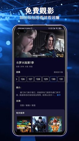 猴哥影院免费版