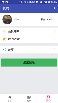 电影天堂app纯净版