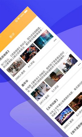 非常影视免费下载安装