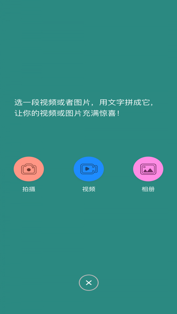 香蕉图片视频app