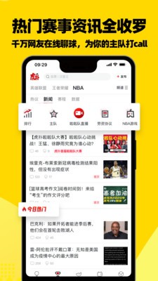 虎扑nba直播