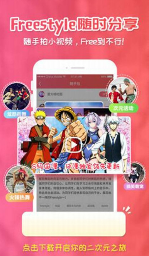 樱花动漫app纯净版