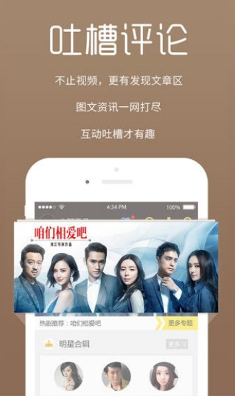 影音先锋app去升级