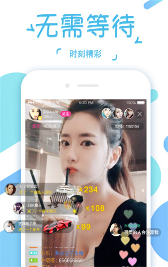 陌秀直播6.4.3版本