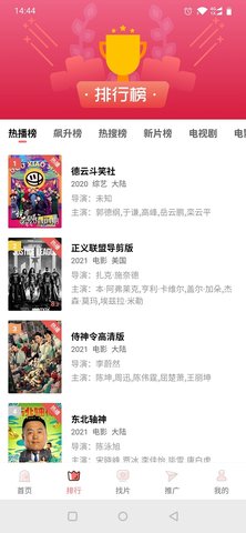 火花影视苹果版