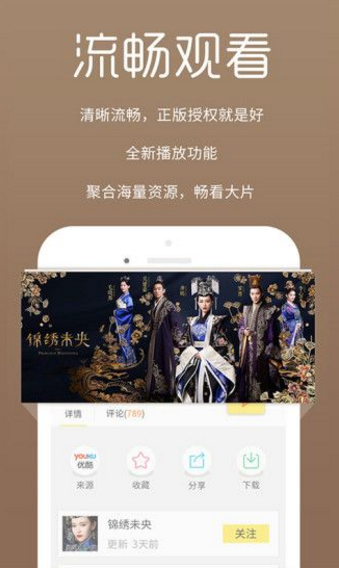 影音先锋app去升级