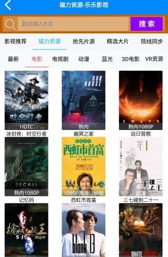 乐乐影视修改版