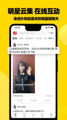 虎扑nba直播