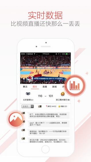 乐视体育2.15旧版