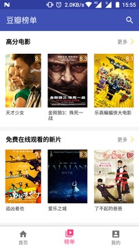 电影天堂app纯净版