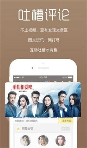 好男人手机在线视频播放app