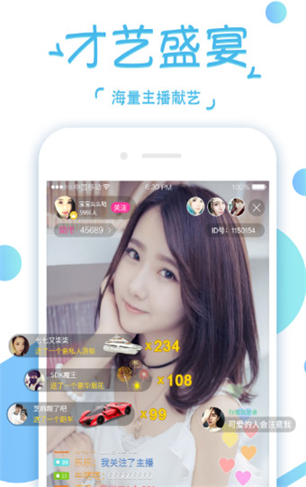 陌秀直播6.4.3版本