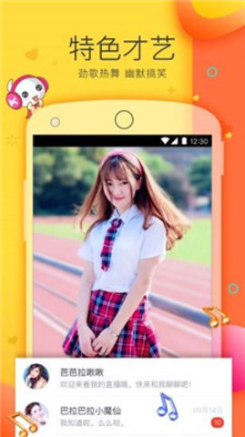 不付费黄台app
