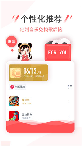 幻音音乐无删版