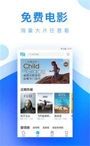回家的路2021入口一二三四视频app