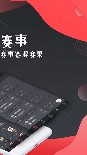 9i看球苹果版