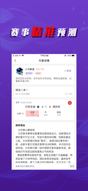 探球