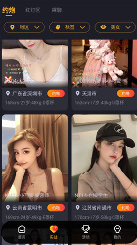 精东app2021最新版