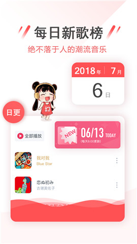 幻音音乐无删版