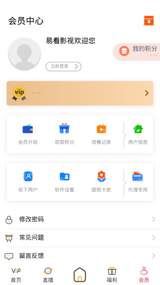 易看影视