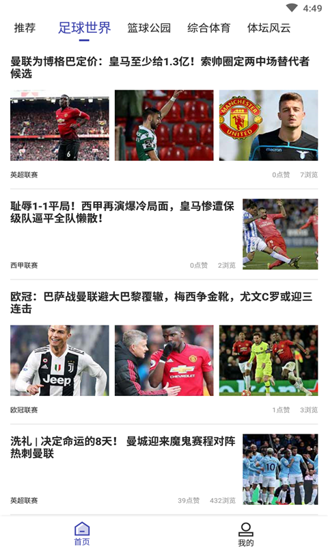 天天直播app下载安装华为版