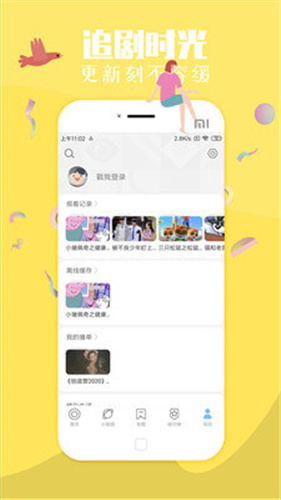 7723影视大全在线观看视频
