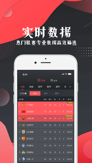 9i看球苹果版