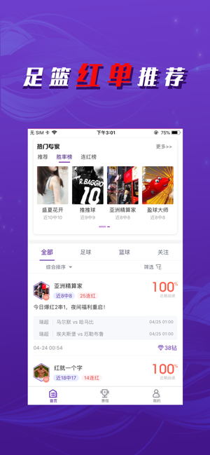 探球