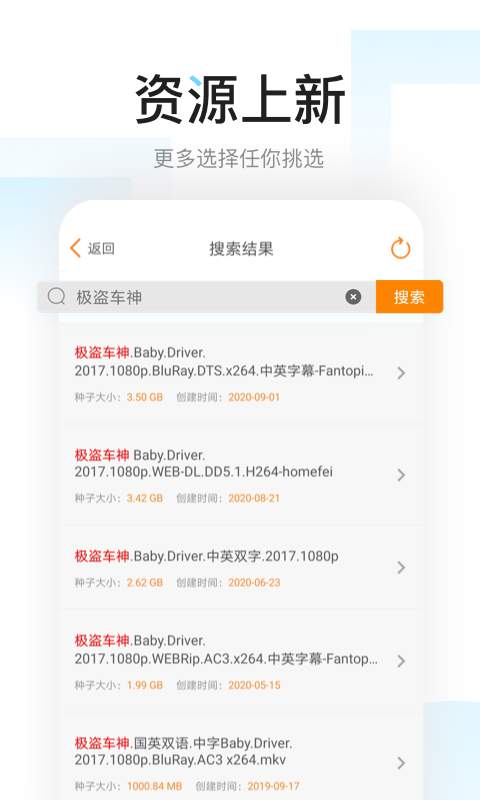 磁力链种子在线搜索