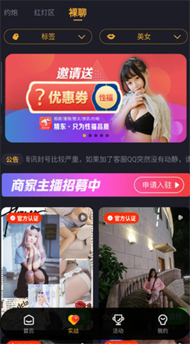 精东app2021最新版