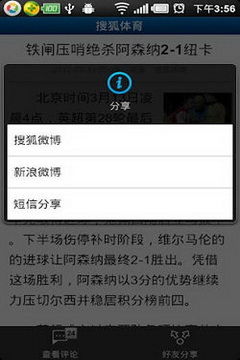 搜狐体育最新版本