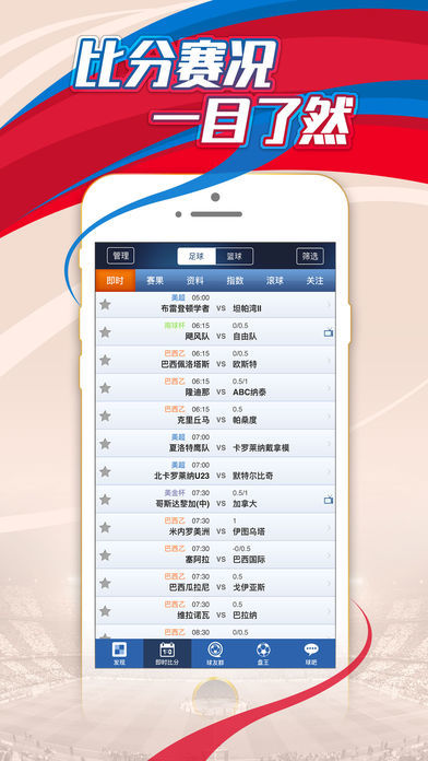 球探体育比分