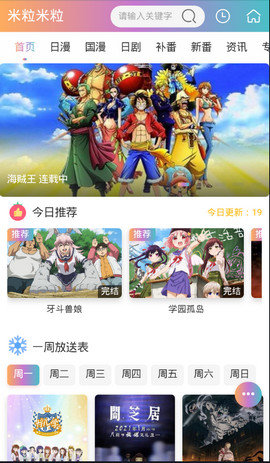 米粒米粒博人传视频