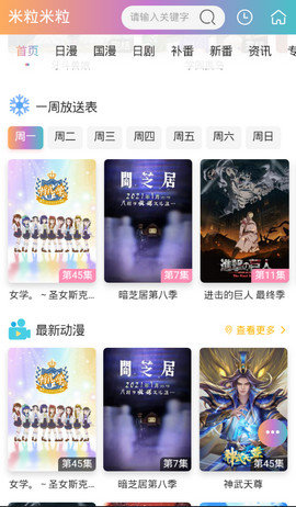 米粒米粒博人传视频