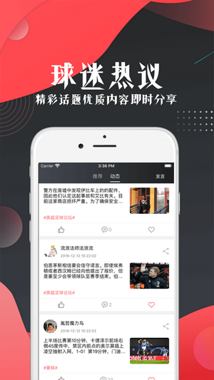 9i看球苹果版