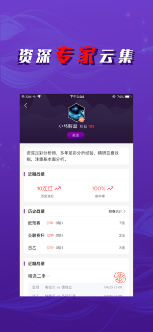 探球