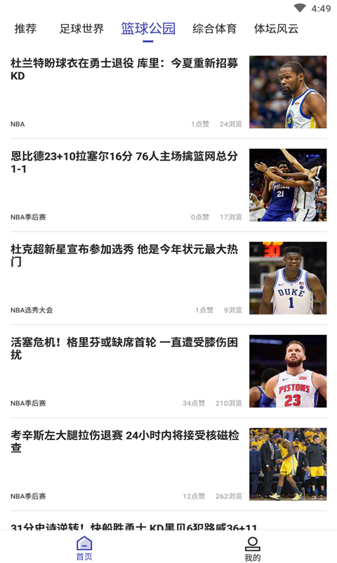 天天直播app下载安装华为版