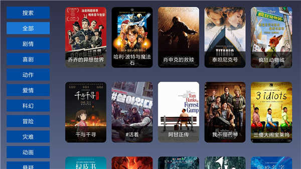 9亿tv盒子版