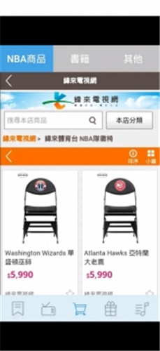 jrkan直播纬来体育火箭视频app