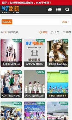 87电影app修改版
