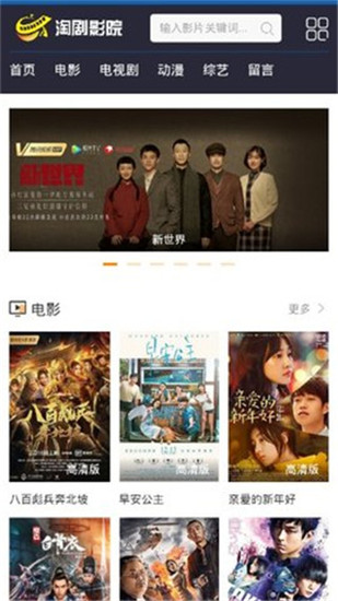 淘剧影院vip超前点播app
