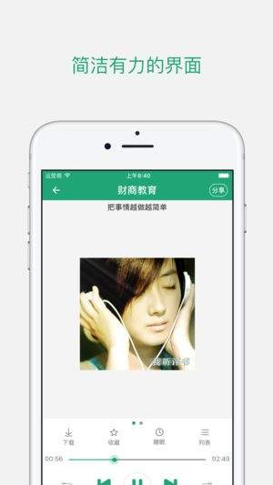 我听评书网手机移动版