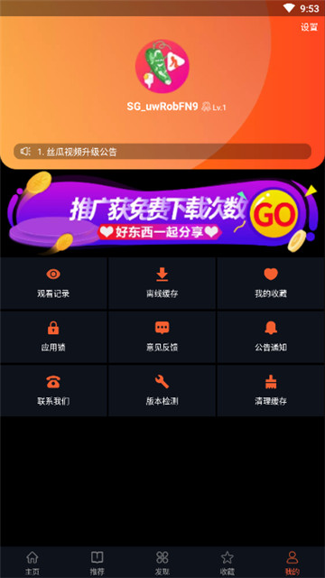 丝瓜app幸福宝导航