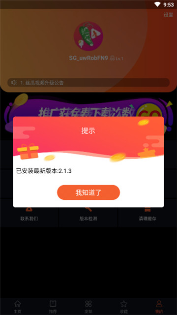 丝瓜app幸福宝导航