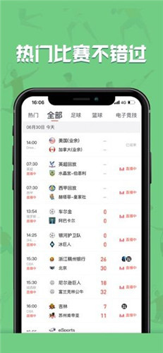 飞速无插件体育视频直播