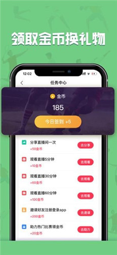 飞速无插件体育视频直播