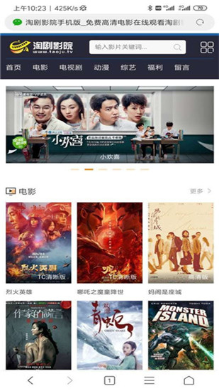 淘剧影院vip超前点播app