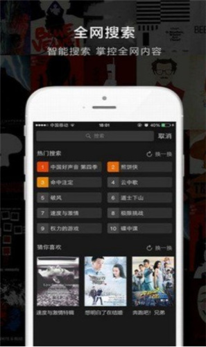 小辣椒导航你想app