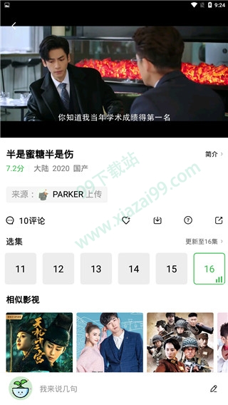 小草免费视频