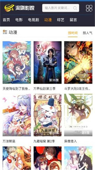 淘剧影院vip超前点播app